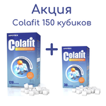 Colafit (Колафит) чистый кристаллический коллаген 99,9 % 120 кубиков + 30 кубиков АКЦИЯ